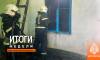 Итоги недели с 01 по 07 июня