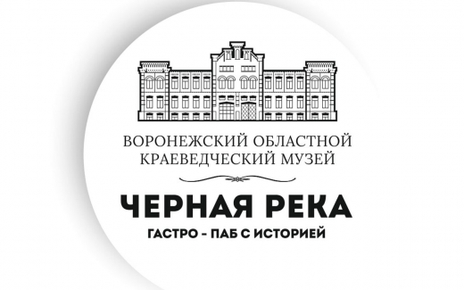 Воронежский краеведческий музей и Just Fmly запускают уникальный гастрономический проект