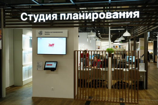 В Воронеже открылся 70-й гипермаркет Hoff — самый крупный в регионе