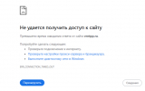Сайт воронежской организации обрушился после атак БПЛА на дата-центр «Яндекса»