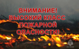 Штоpмовое предупреждение