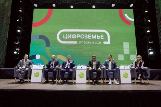 «Цифроземье-2026»: как технологии меняют сельское хозяйство и экономику Черноземья