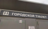 Shot: В Москве консьержка случайно заперла мужчину в общественном туалете