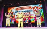 Безопасность в песнях и танцах: в Богородском округе прошел фестиваль «Детям Подмосковья - безопасную жизнедеятельность»