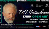 Началась продажа билетов на Международный фестиваль искусств П.И. Чайковского