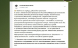 Фейковое ведомство рассылает воронежцам опасную инструкцию действий при воздушной тревоге