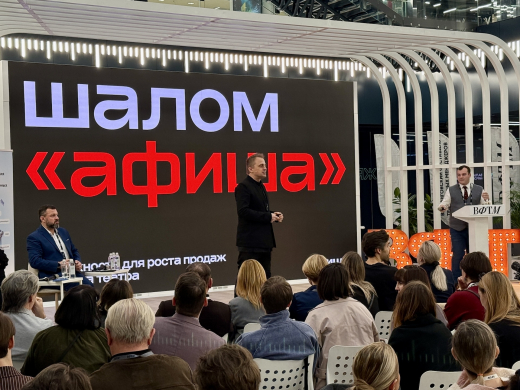 Гендиректор «Афиши» раскрыл миссию поддержки театров на Вахтанговском форуме