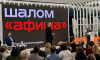 Гендиректор «Афиши» раскрыл миссию поддержки театров на Вахтанговском форуме