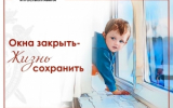 Сотрудники следственного управления обращаются к гражданам с просьбой не оставлять детей без присмотра в помещении с открытыми окнами