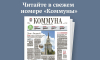 «Коммуна» от 14 октября 2026 года: в каких торговых центрах Воронежа можно сделать прививку от гриппа и когда в регионе появится связь 5G