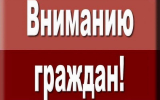 Штормовоe предупрeждeние