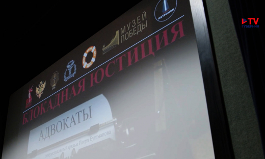 Воронежские адвокаты увидели документальный фильм о работе своих коллег в блокадном Ленинграде
