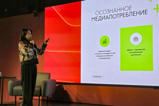 Топ-менеджер Rambler&Co Джигкаева отметила роль офлайн-активаций в коммуникации