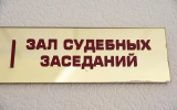 Двое судей областного суда в Воронеже подали в отставку