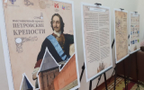 Музей «Смоленская крепость» представляет выставку «Петровские крепости» в Петровске