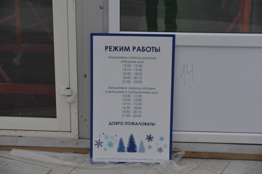 Появился график работы катка на Адмиралтейской площади в Воронеже