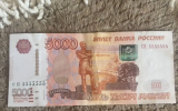 Купюру с блатным номером продают за 1 млрд рублей в Воронеже