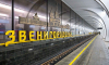 В Москве в День города открыли пять новых станций метро на Рублево-Архангельской линии