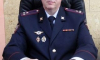 Эдуард Мирошкин назначен первым замглавы орловского УМВД