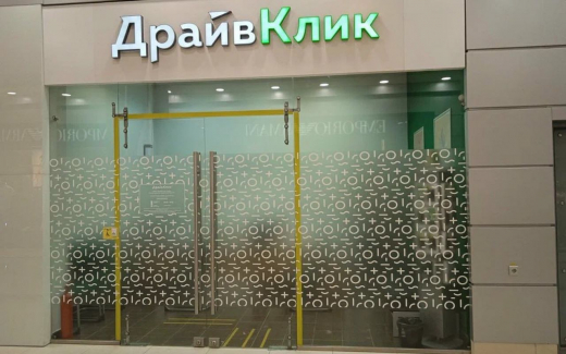 ЦБ РФ аннулировал лицензию «Драйв Клик Банка» по заявлению о добровольной ликвидации