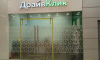 ЦБ РФ аннулировал лицензию «Драйв Клик Банка» по заявлению о добровольной ликвидации