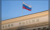ЦБ рекомендовал банкам проверять происхождение крупных сумм наличных