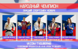 Стартовало голосование за лучшего спортсмена ноября в Воронежской области