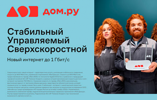 Интернет будущего: каким он будет и когда станет массовым явлением в России?