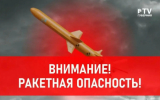 Третий раз за день в Воронежской области зазвучали сирены из-за ракетной опасности