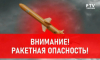 Третий раз за день в Воронежской области зазвучали сирены из-за ракетной опасности