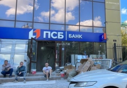 В Керчи скоро откроется «Промсвязьбанк»