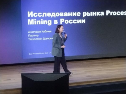 В 2025 г. рынок Process Mining получит новые тренды