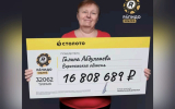 Бабушка семерых внуков из Воронежской области выиграла в лотерею 16,8 млн рублей