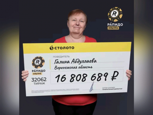 Бабушка семерых внуков из Воронежской области выиграла в лотерею 16,8 млн рублей