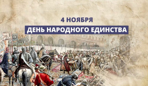 Объявлена программа Дня народного единства в Воронеже