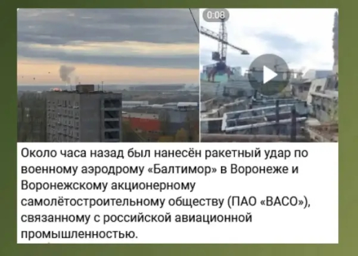 Ракетный удар по аэродрому в Воронеже опровергли власти