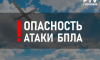 Вражеские беспилотники вновь засекли в Воронеже после удара ВСУ