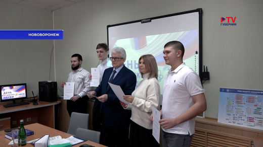 Более миллиона рублей получили в награду студенты и преподаватели из Нововоронежа