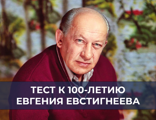От «Собачьего сердца» до «17 мгновений весны»: пройдите тест и вспомните лучшие роли Евгения Евстигнеева