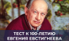 От «Собачьего сердца» до «17 мгновений весны»: пройдите тест и вспомните лучшие роли Евгения Евстигнеева