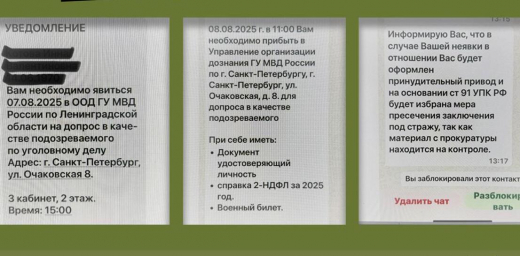 «Вам необходимо явиться на допрос»: воронежцев предупредили о новой схеме мошенников