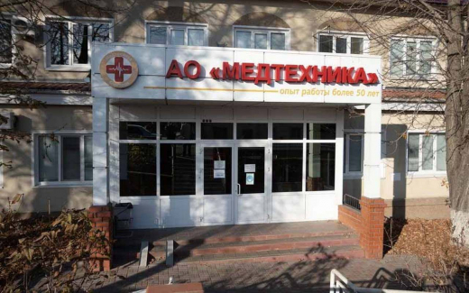 Белгородские власти не нашли желающих выкупить контрольный пакет акций «Медтехники»