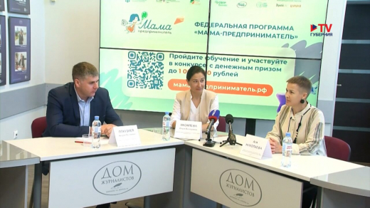 Воронежские женщины могут выиграть грант в программе «Мама-предприниматель»