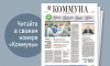 «Коммуна» от 17 июня 2026 года: во сколько обойдётся бизнес-ланч в центре города и о чём рассказал в Воронеже писатель Евгений Водолазкин