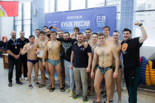 Воронежские ватерполисты завоевали бронзу домашнего Кубка России