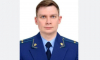 Александр Скрынников назначен прокурором Новоусманского района Воронежской области