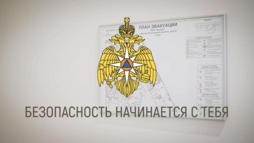 Правила безопасности в торговых центрах!