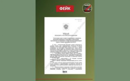 Воронежцам рассылают фейк о секретном указе Путина об эвакуации властей