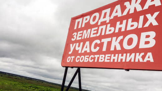 Землю уводят из-под ног // Воронежский суд изъял у 30 человек земельные участки в Новой Усмани