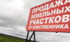 Землю уводят из-под ног // Воронежский суд изъял у 30 человек земельные участки в Новой Усмани